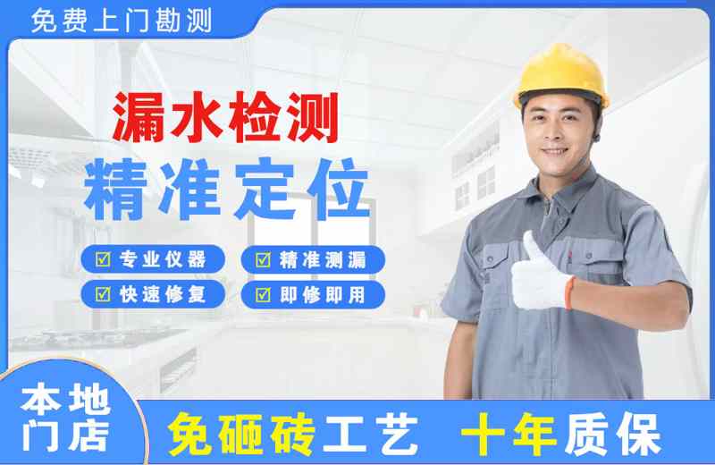 郸城漏水检测精准定位